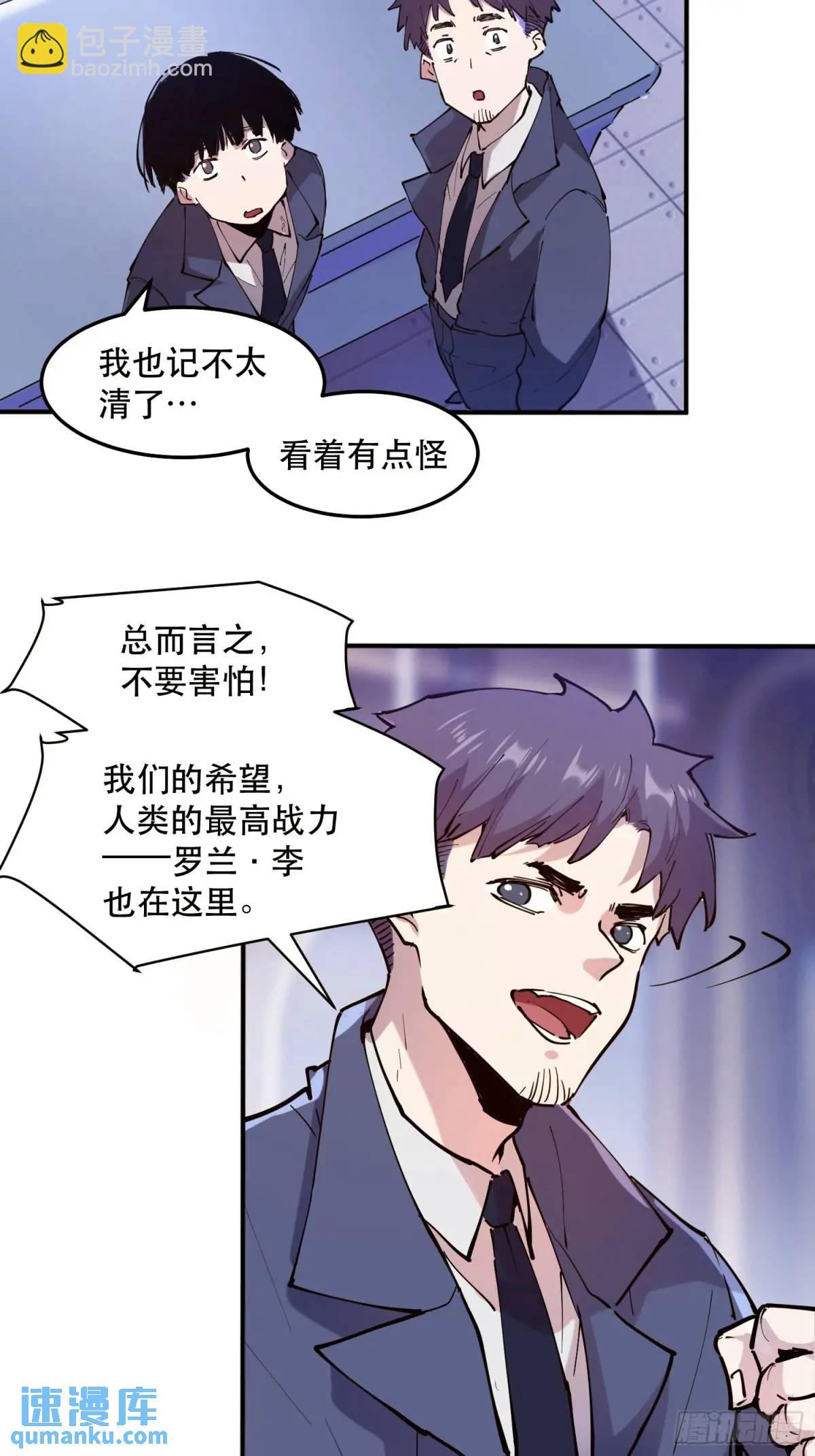 05-罗兰大哥真是个好人啊！-第5话