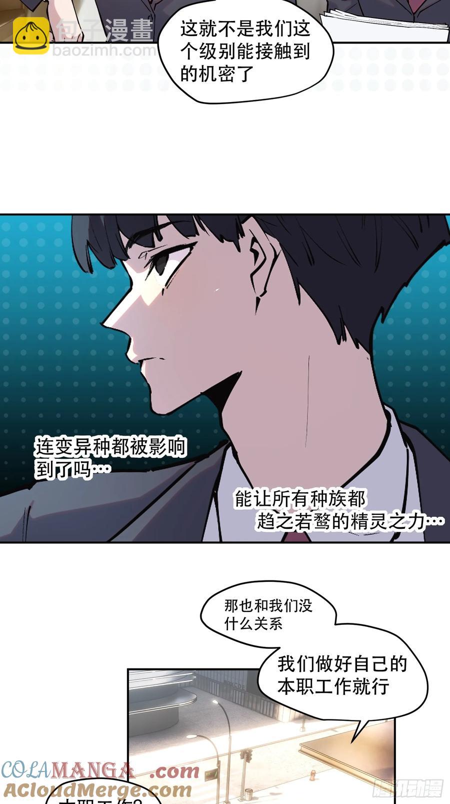 51-买定离手-第49话