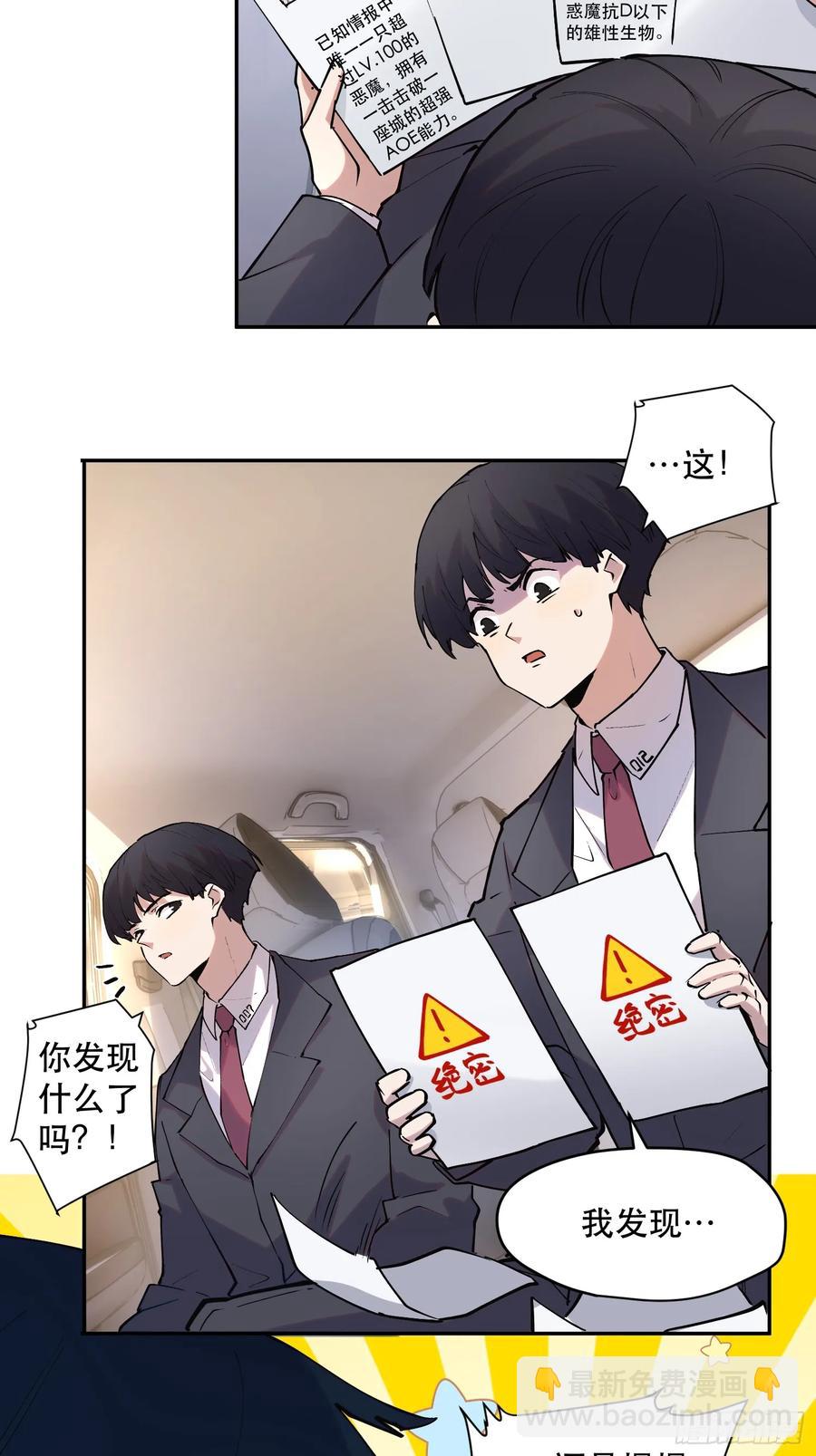 51-买定离手-第49话