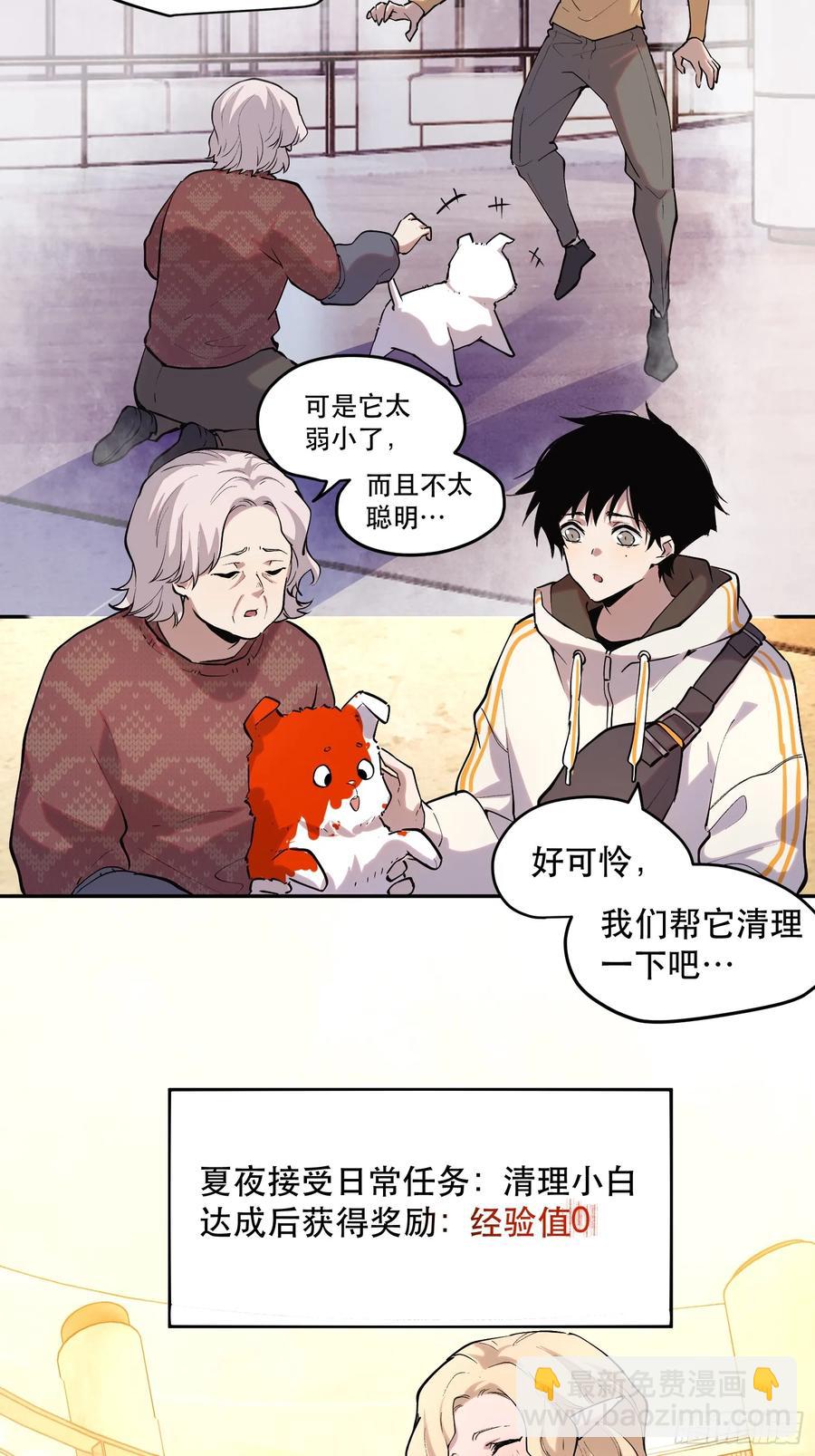 52-新的危机-第51话