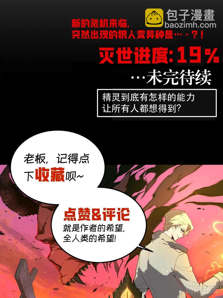 52-新的危机-第51话