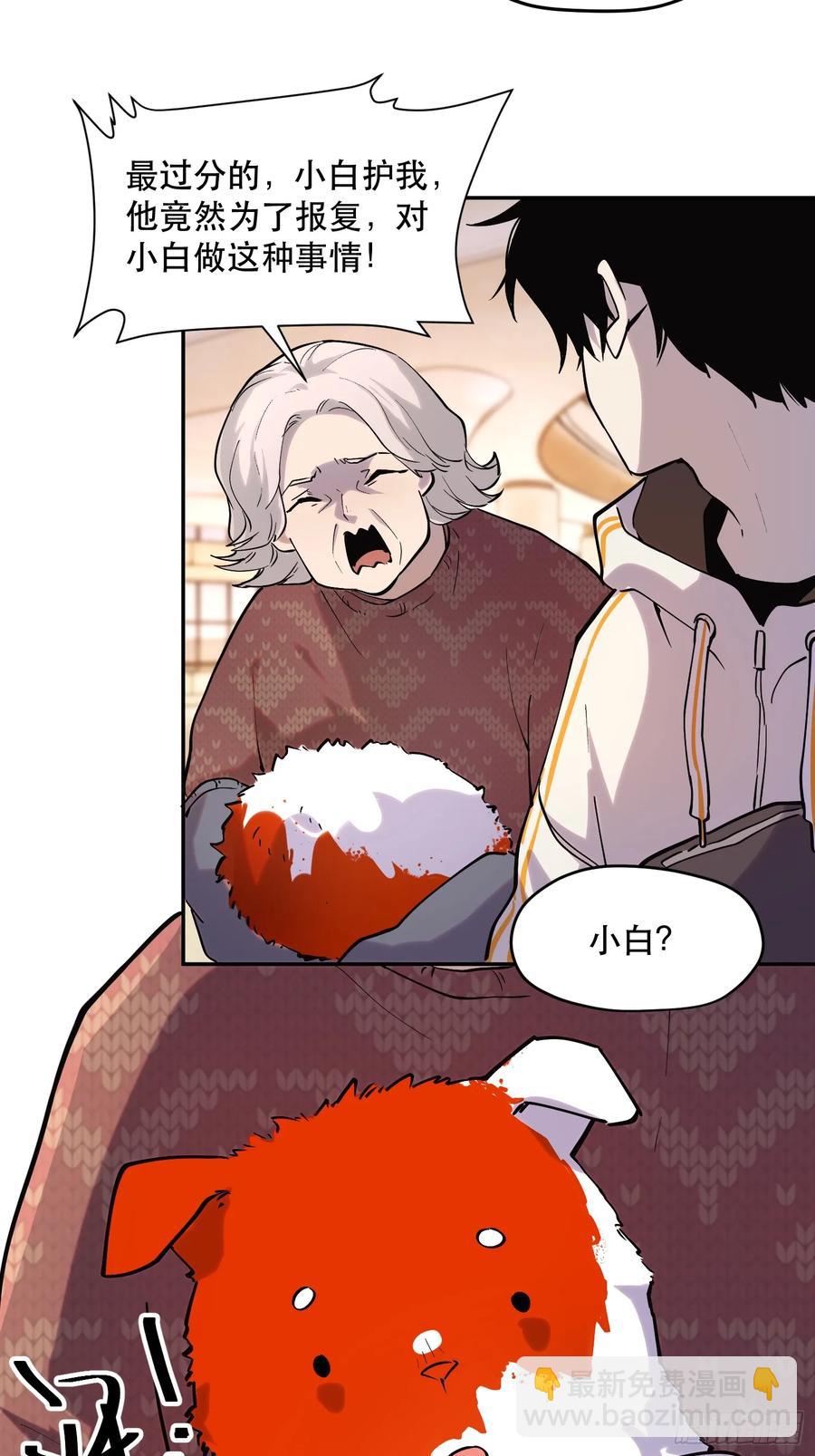52-新的危机-第51话