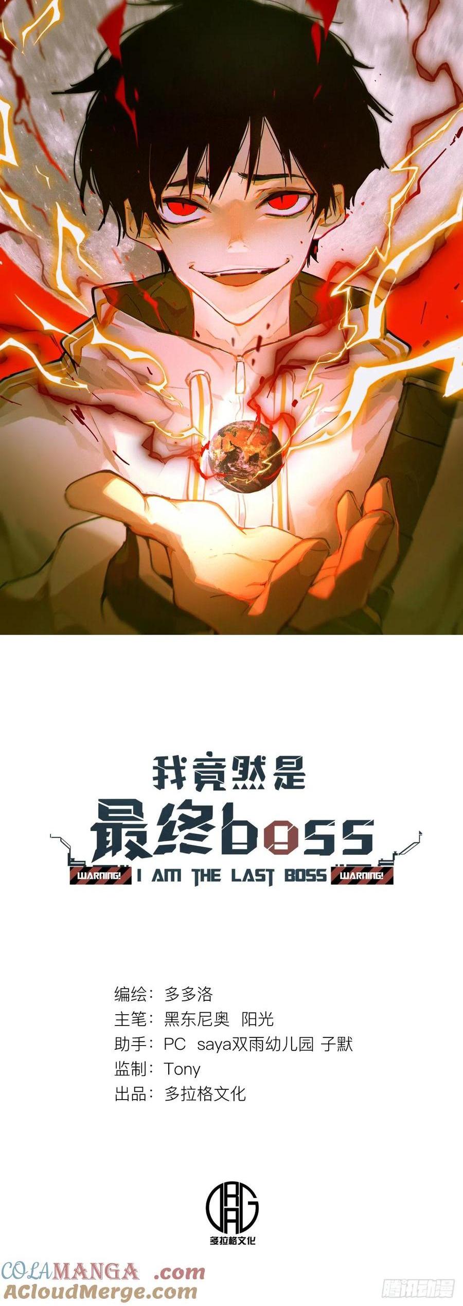 55-原来都是自己人！-第55话