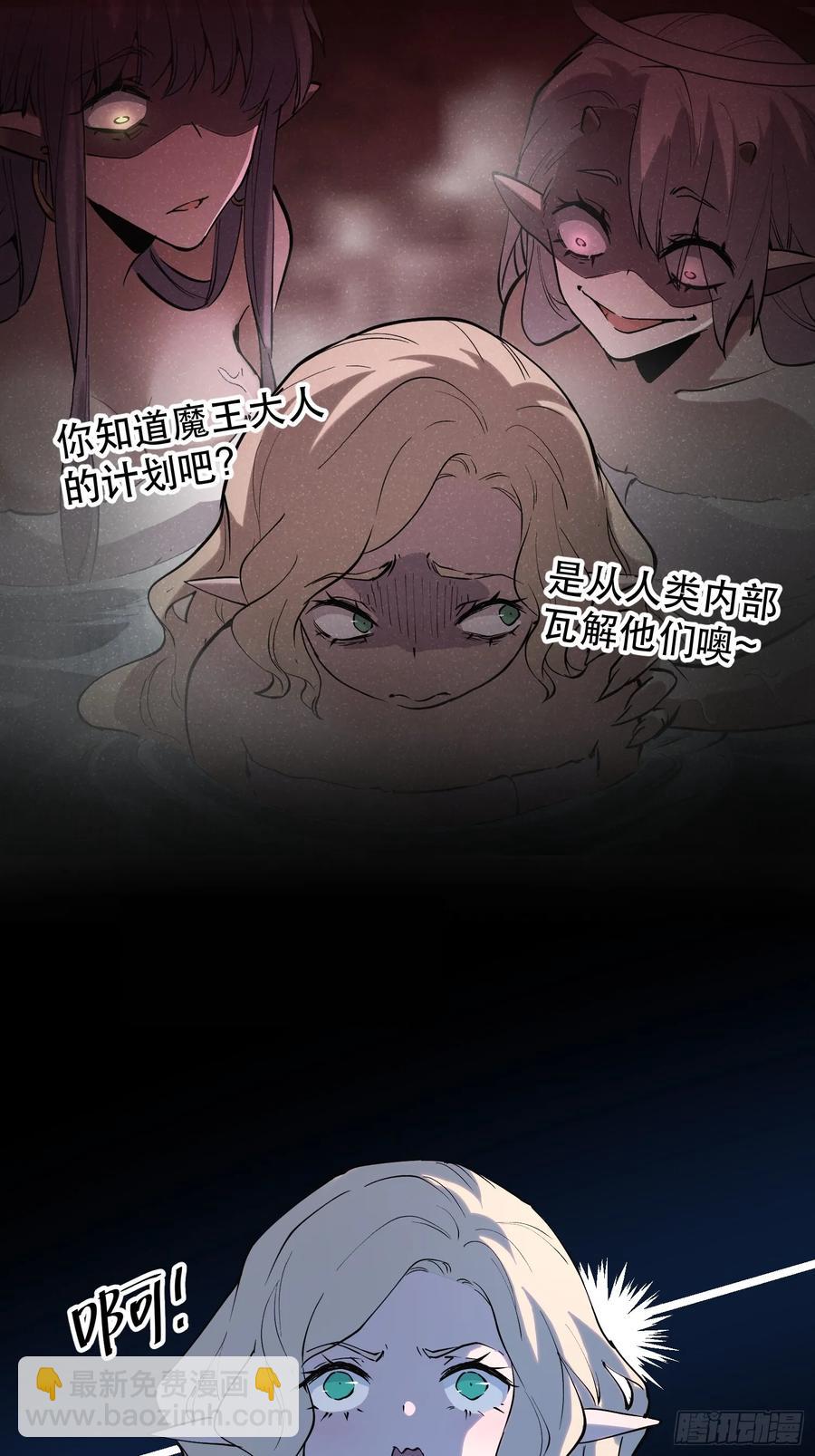55-原来都是自己人！-第55话