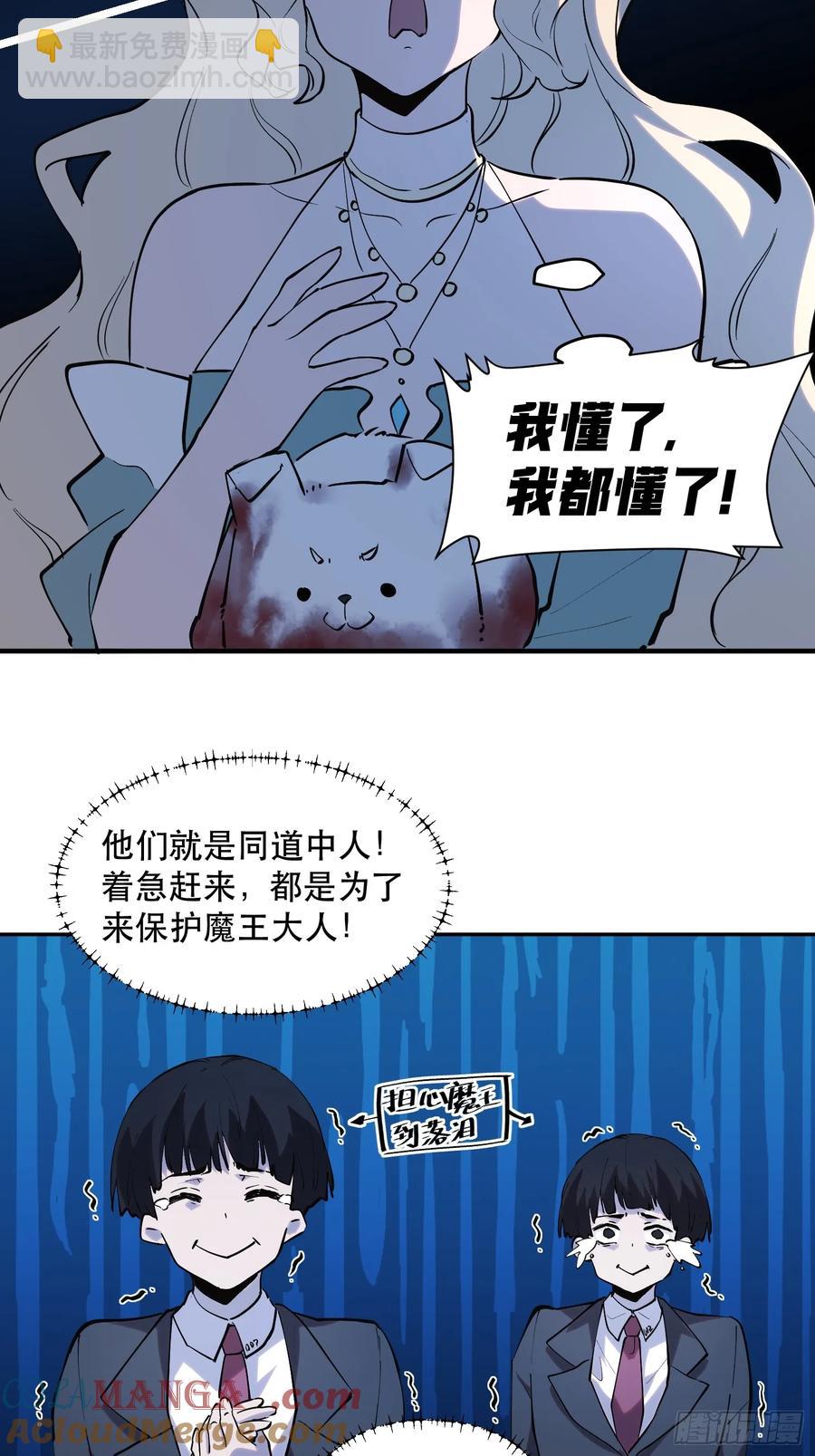 55-原来都是自己人！-第55话
