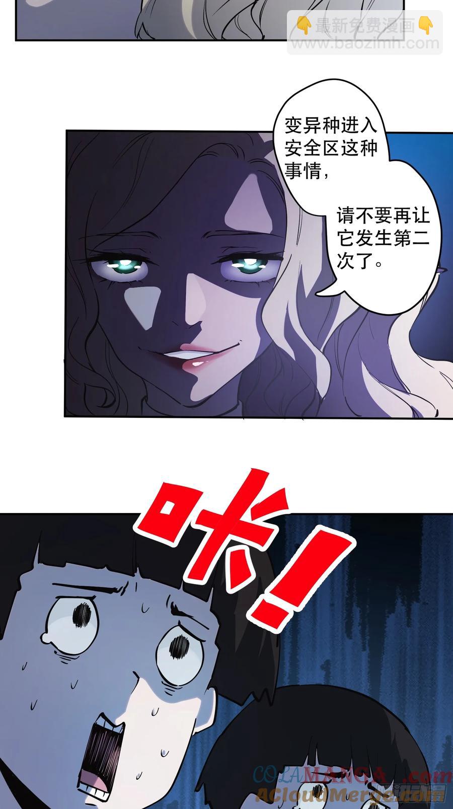 55-原来都是自己人！-第55话