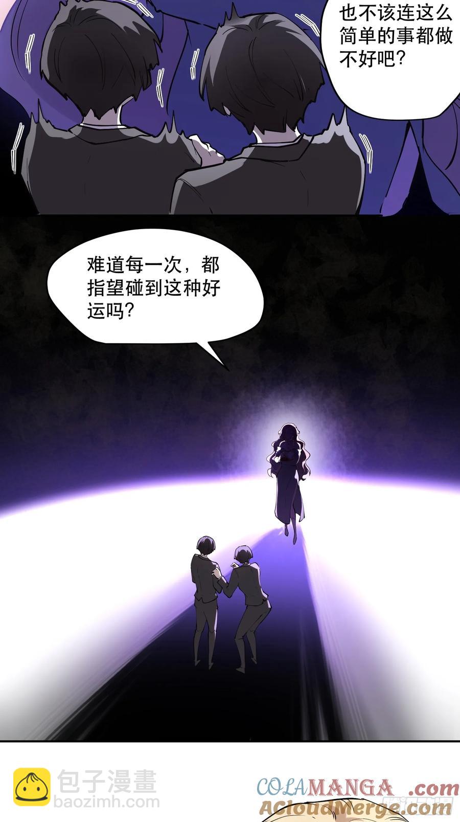 55-原来都是自己人！-第55话