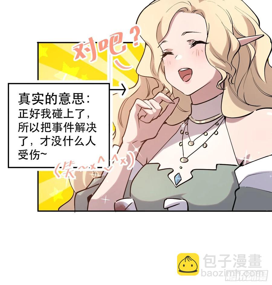 55-原来都是自己人！-第55话