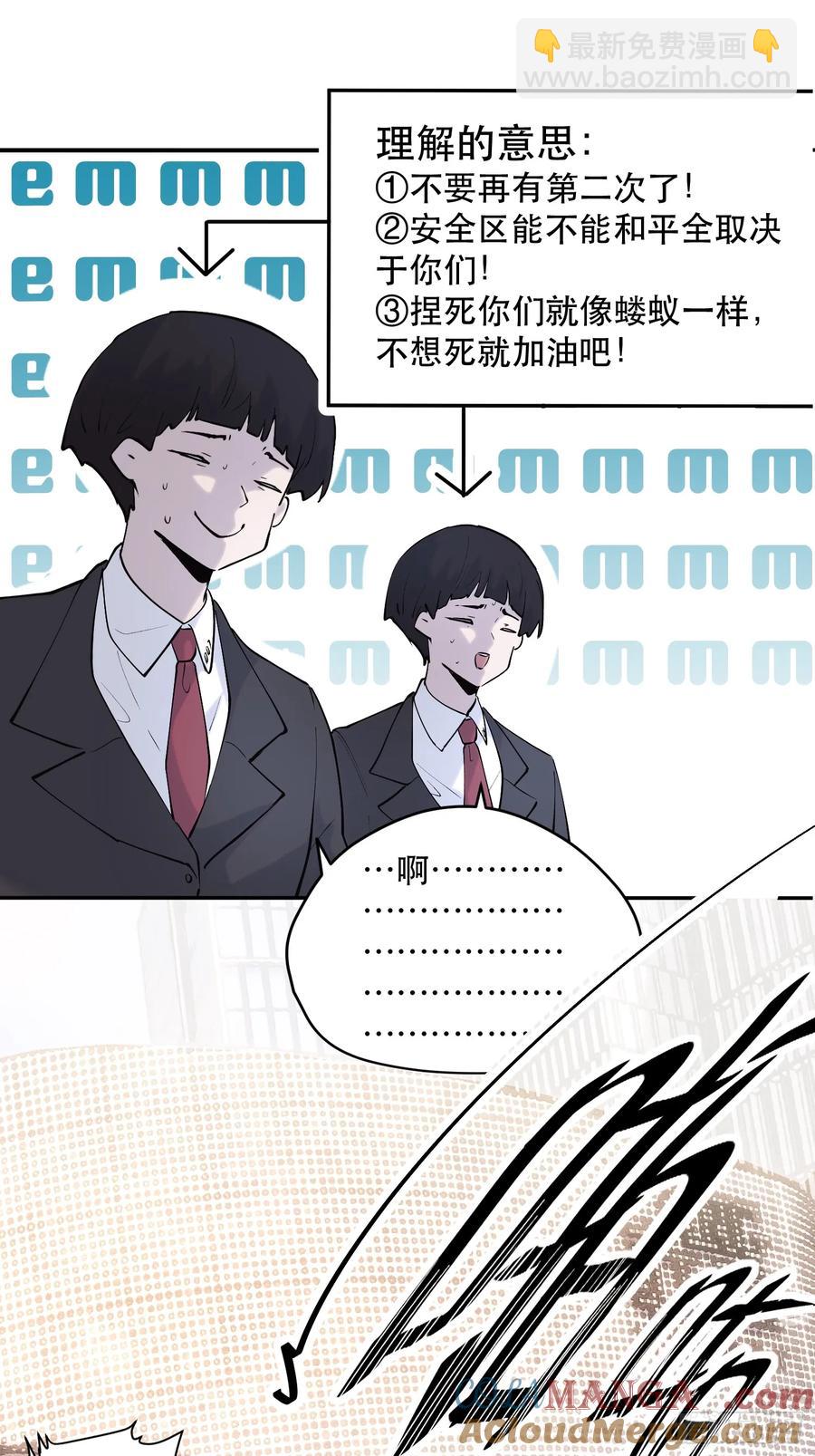 55-原来都是自己人！-第55话