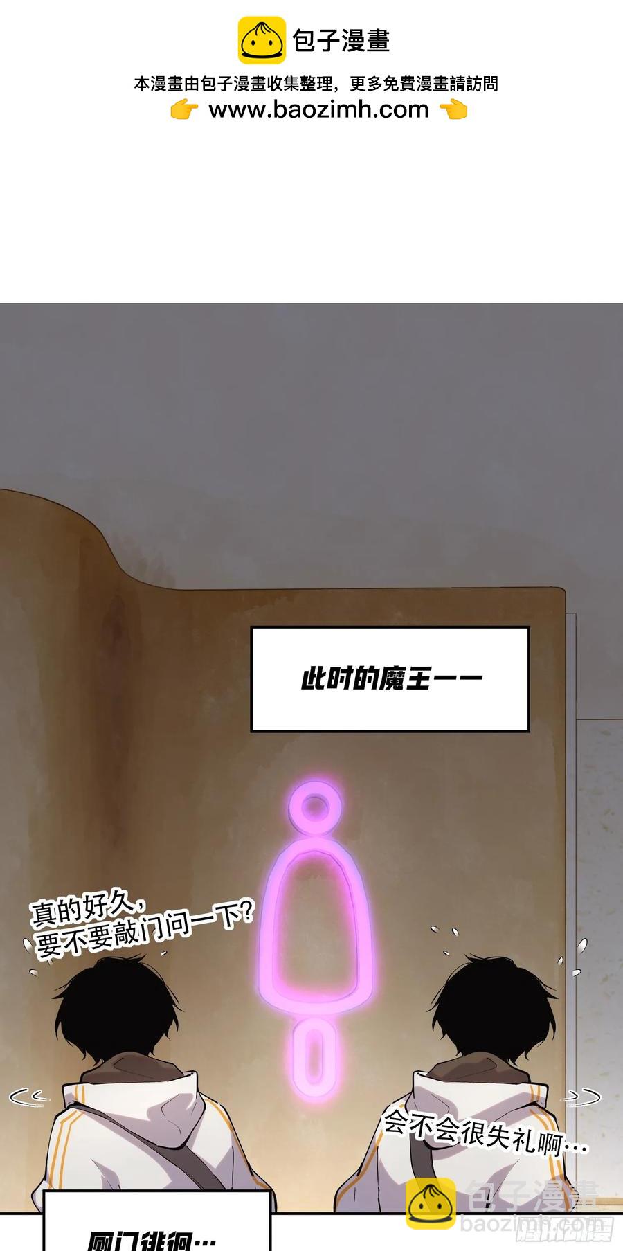 55-原来都是自己人！-第55话