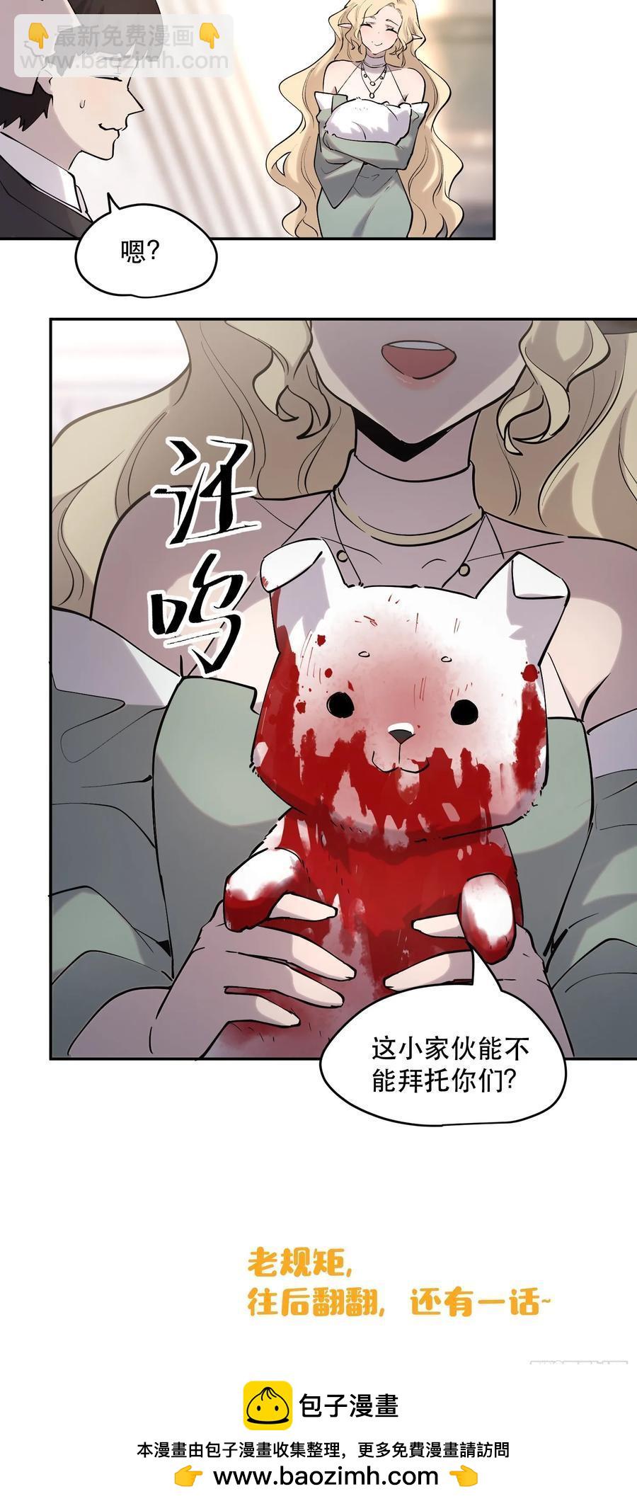55-原来都是自己人！-第55话