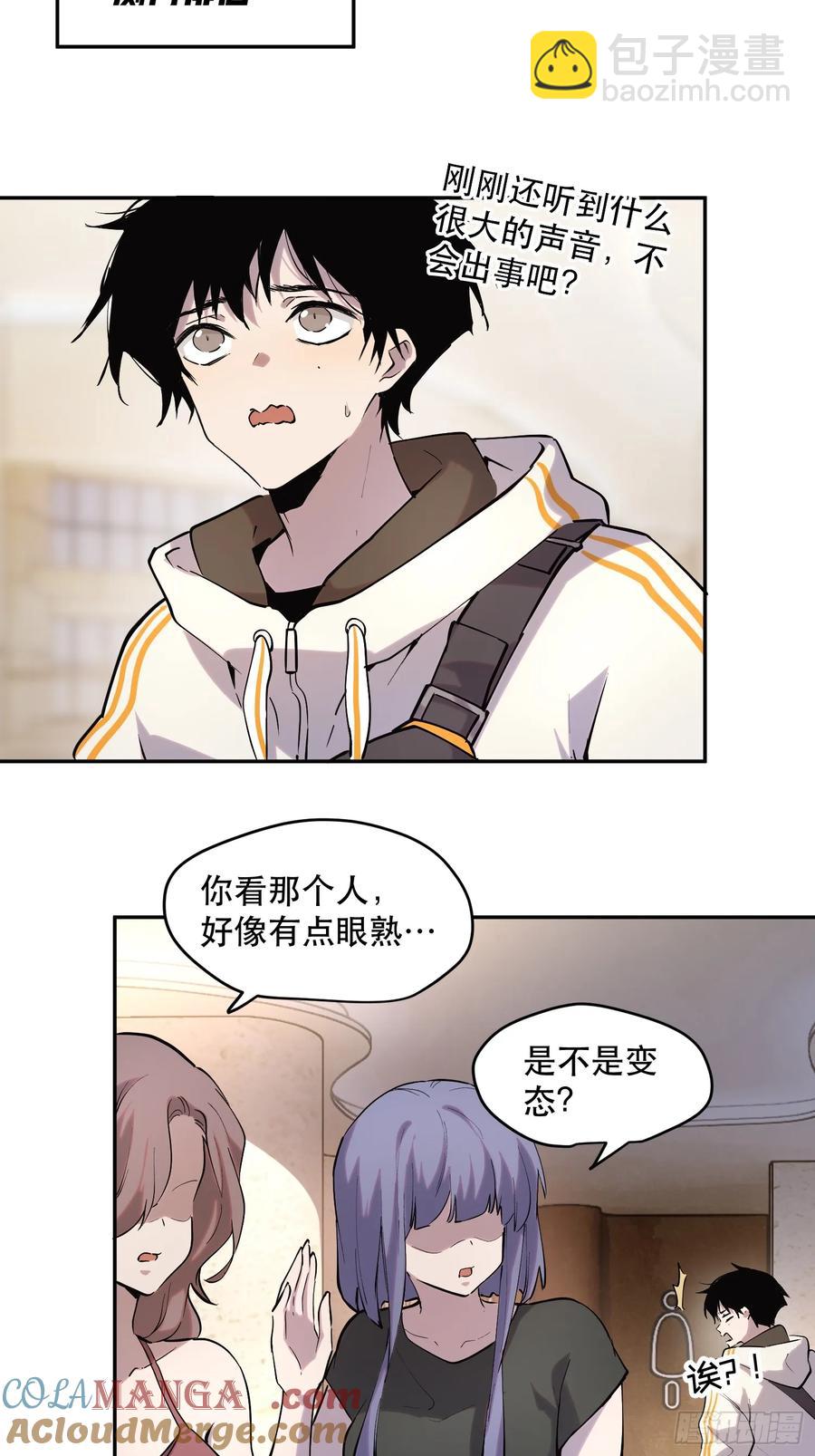 55-原来都是自己人！-第55话