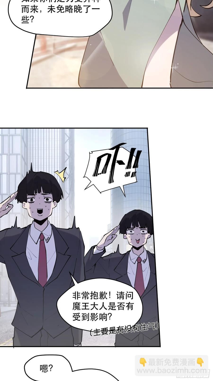 55-原来都是自己人！-第55话