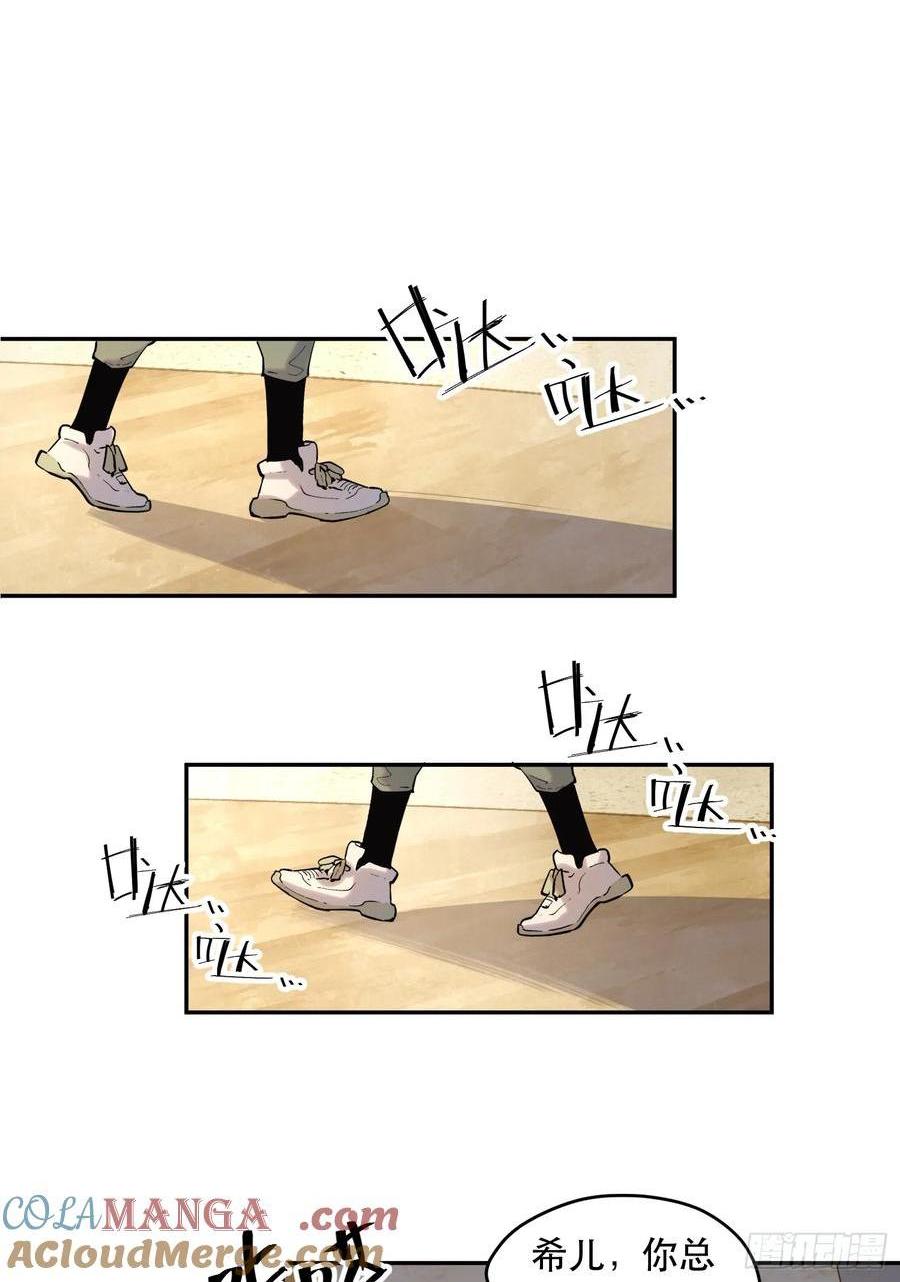 56-毁灭的进程不会停下-第57话