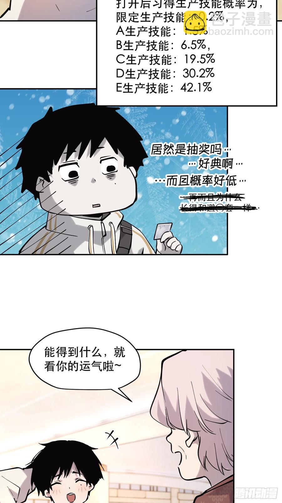 56-毁灭的进程不会停下-第57话