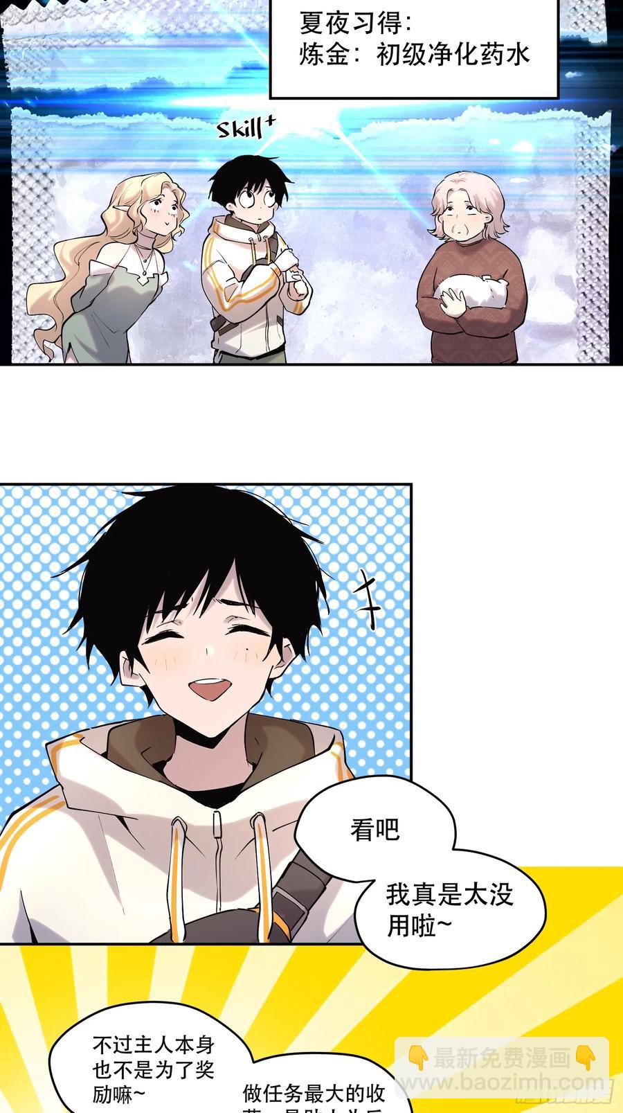 56-毁灭的进程不会停下-第57话