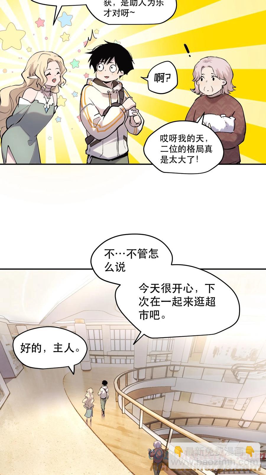 56-毁灭的进程不会停下-第57话