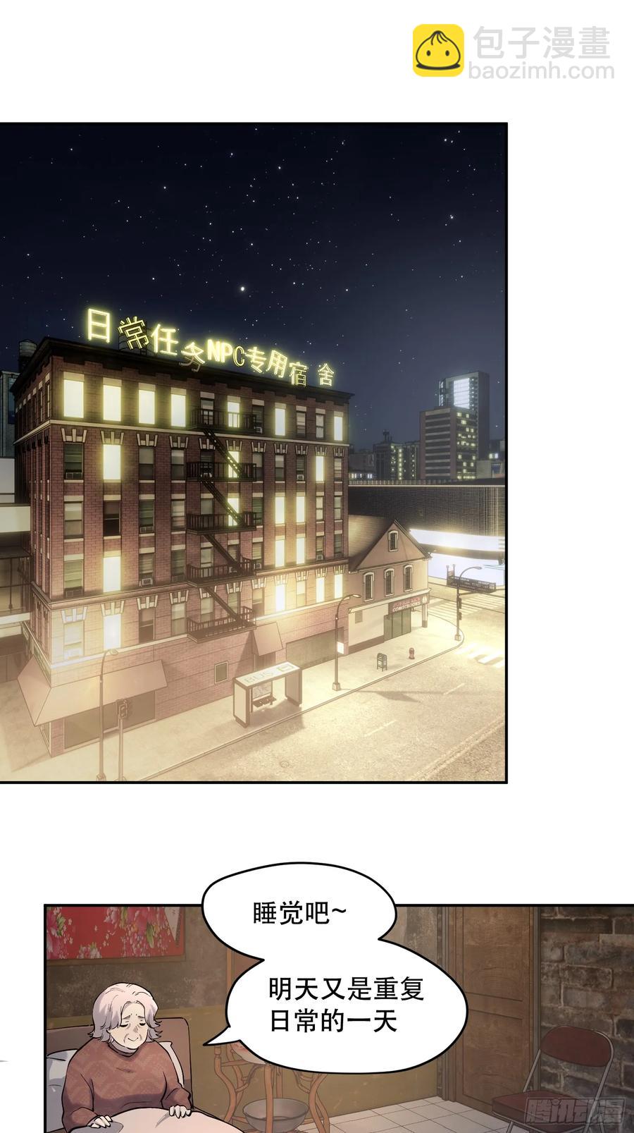 56-毁灭的进程不会停下-第57话