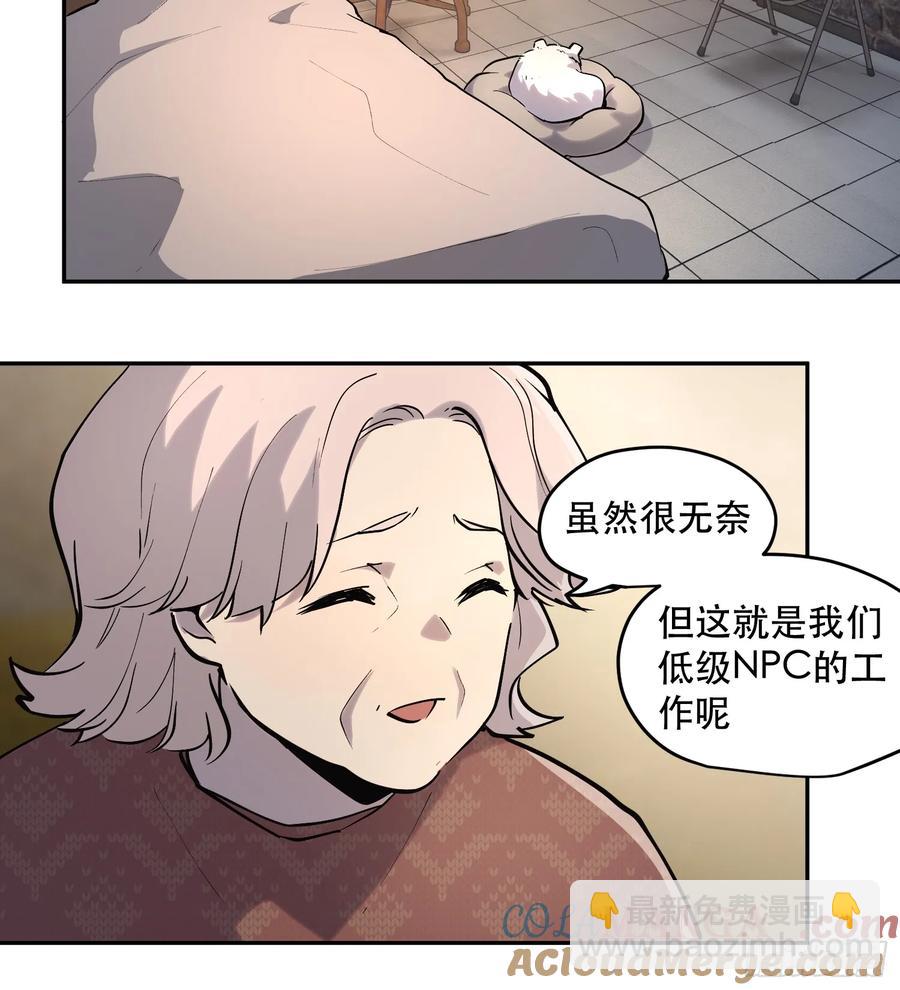 56-毁灭的进程不会停下-第57话