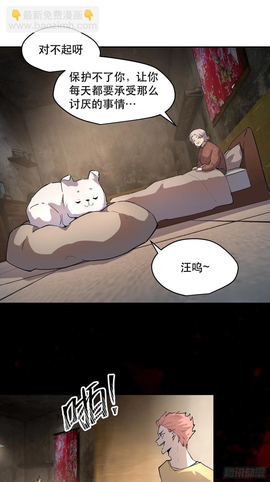 56-毁灭的进程不会停下-第57话