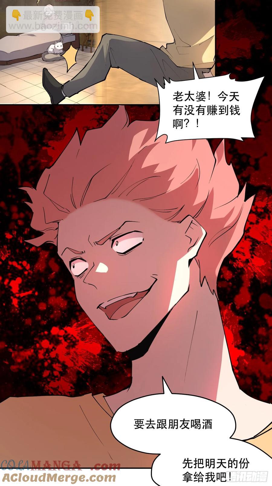 56-毁灭的进程不会停下-第57话