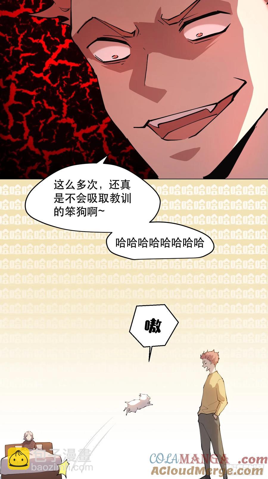 56-毁灭的进程不会停下-第57话