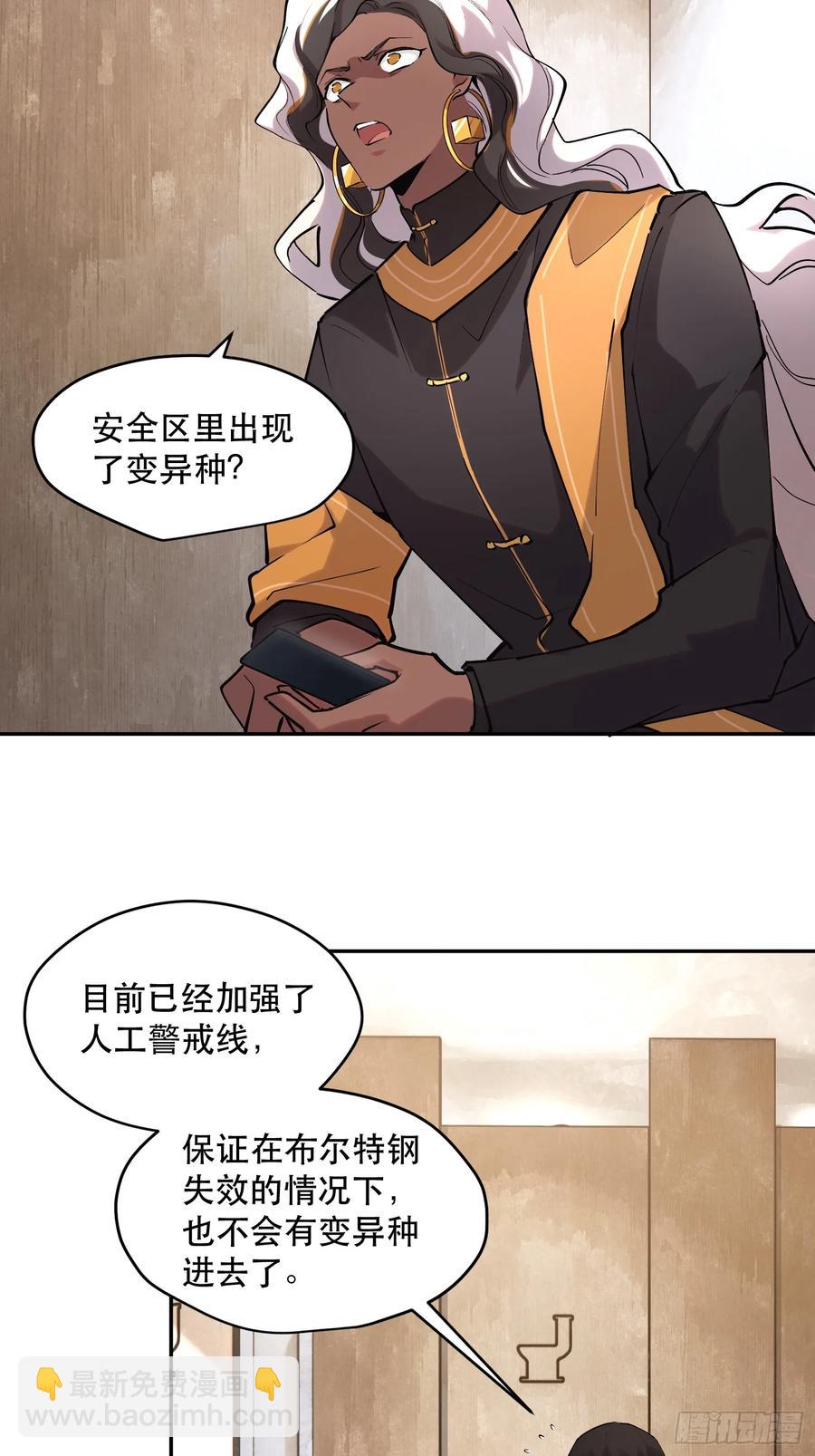 56-毁灭的进程不会停下-第57话