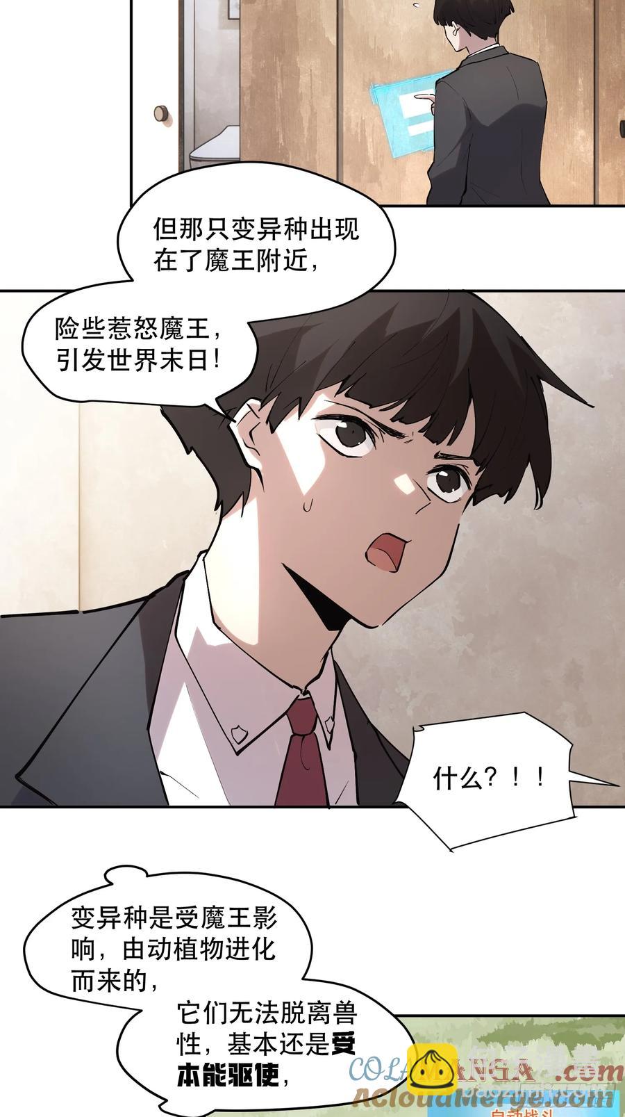 56-毁灭的进程不会停下-第57话