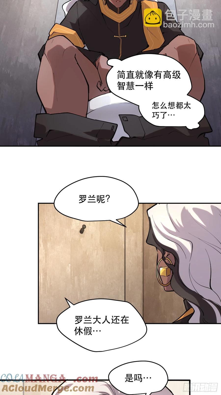 56-毁灭的进程不会停下-第57话
