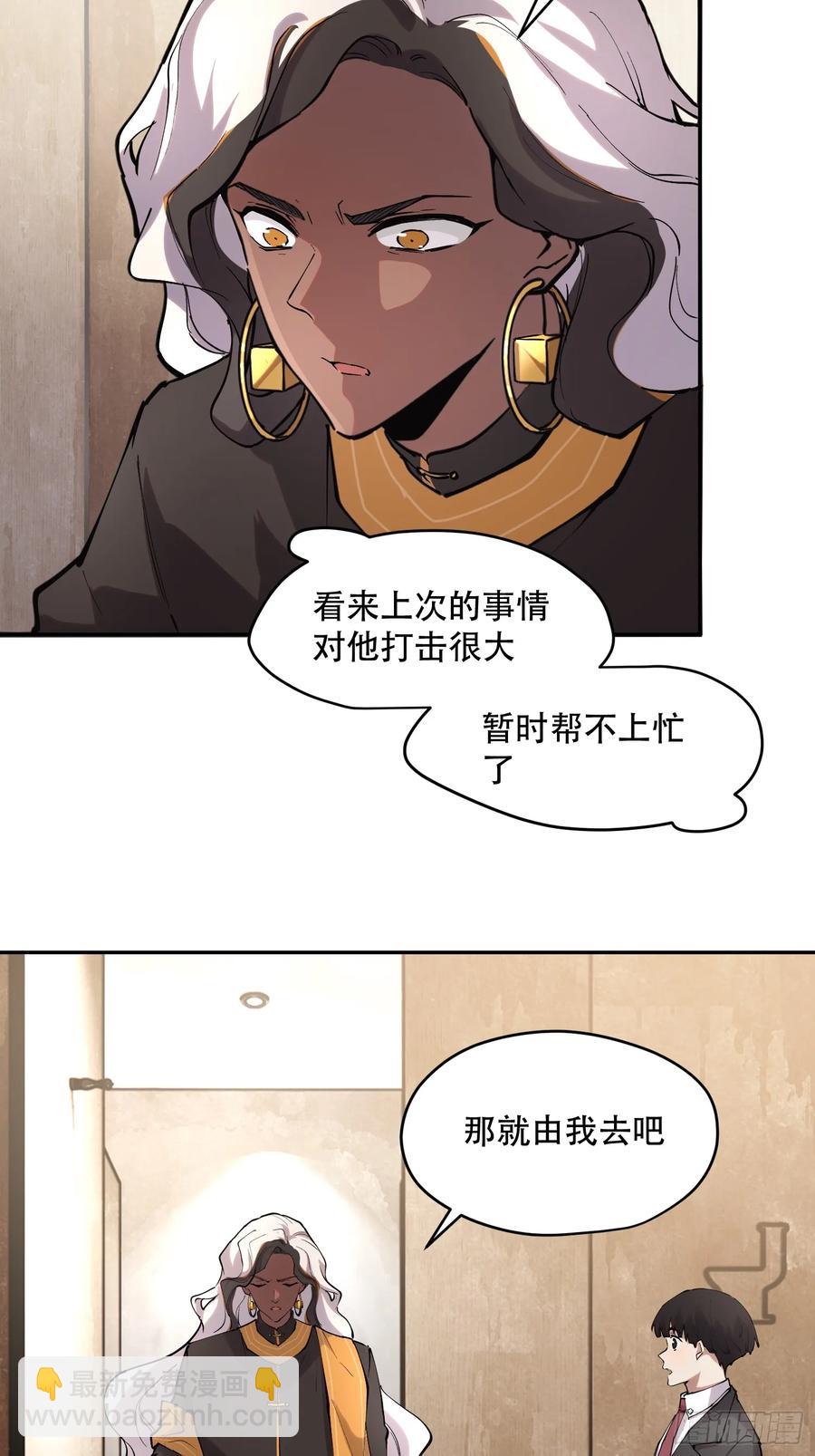 56-毁灭的进程不会停下-第57话