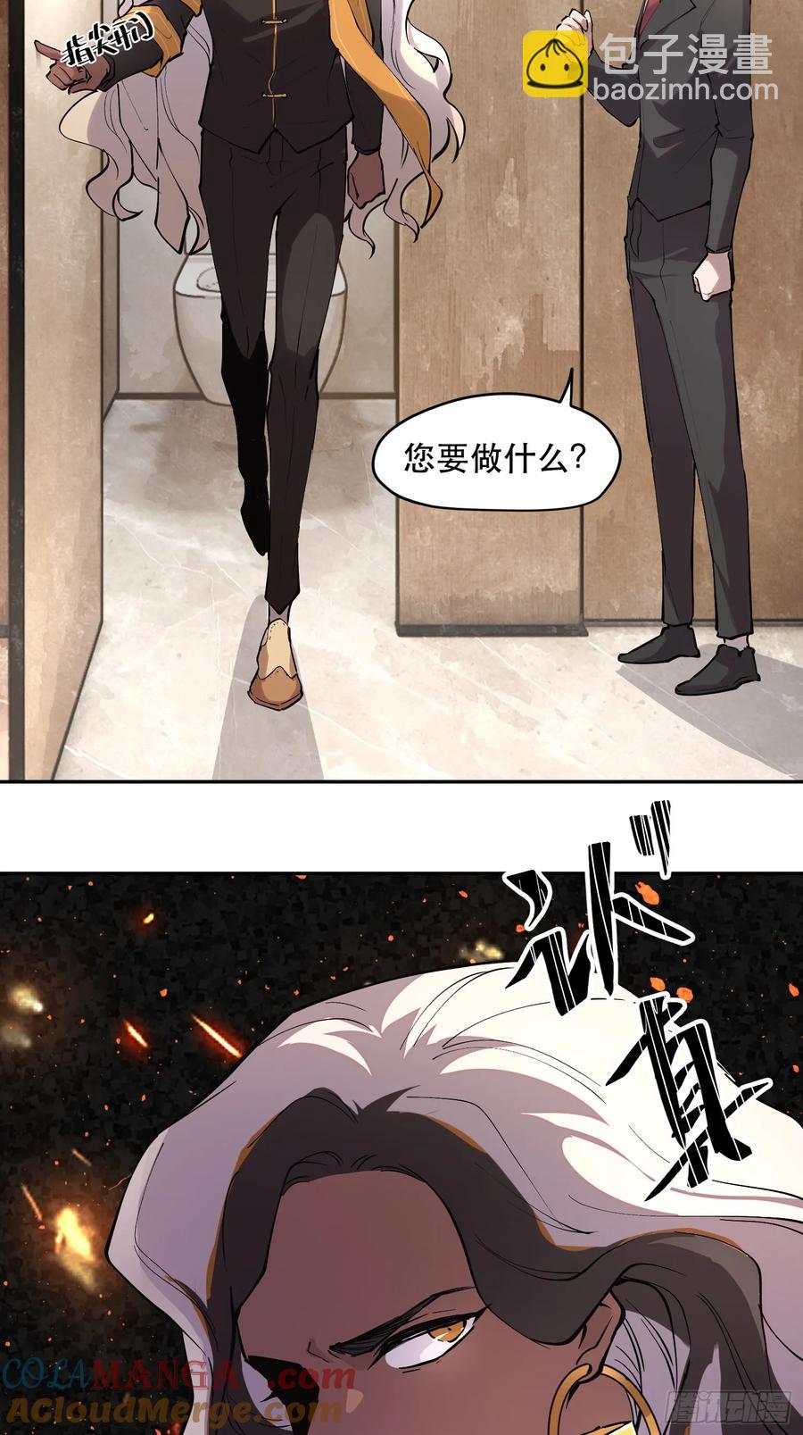 56-毁灭的进程不会停下-第57话
