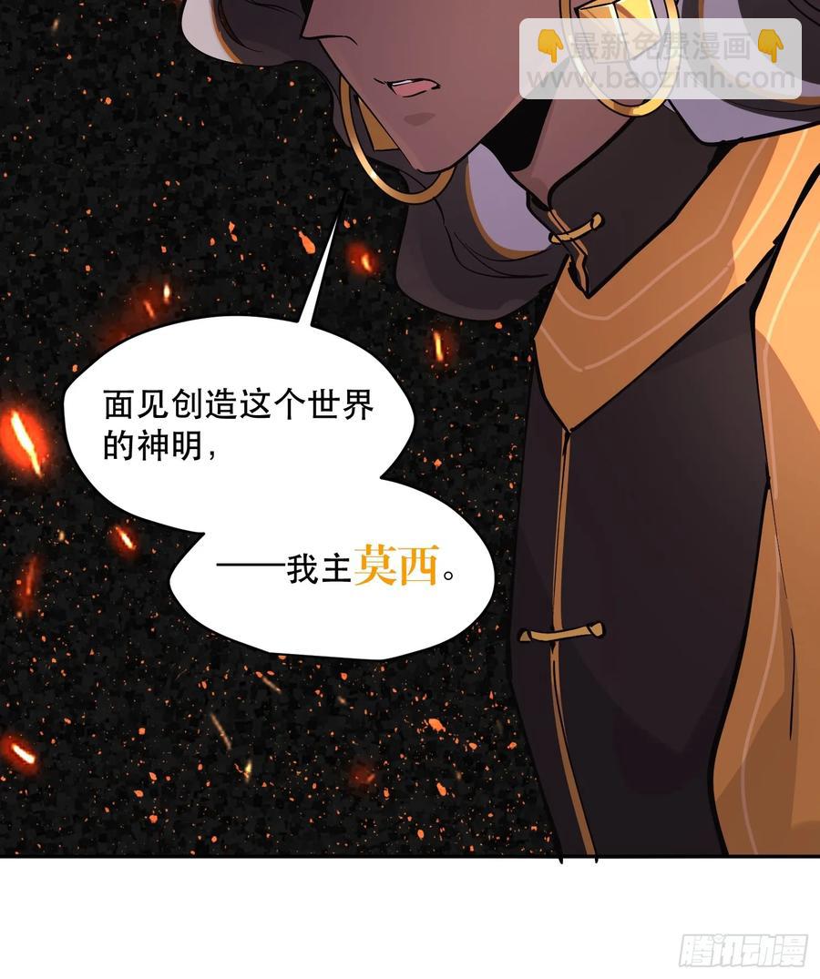 56-毁灭的进程不会停下-第57话
