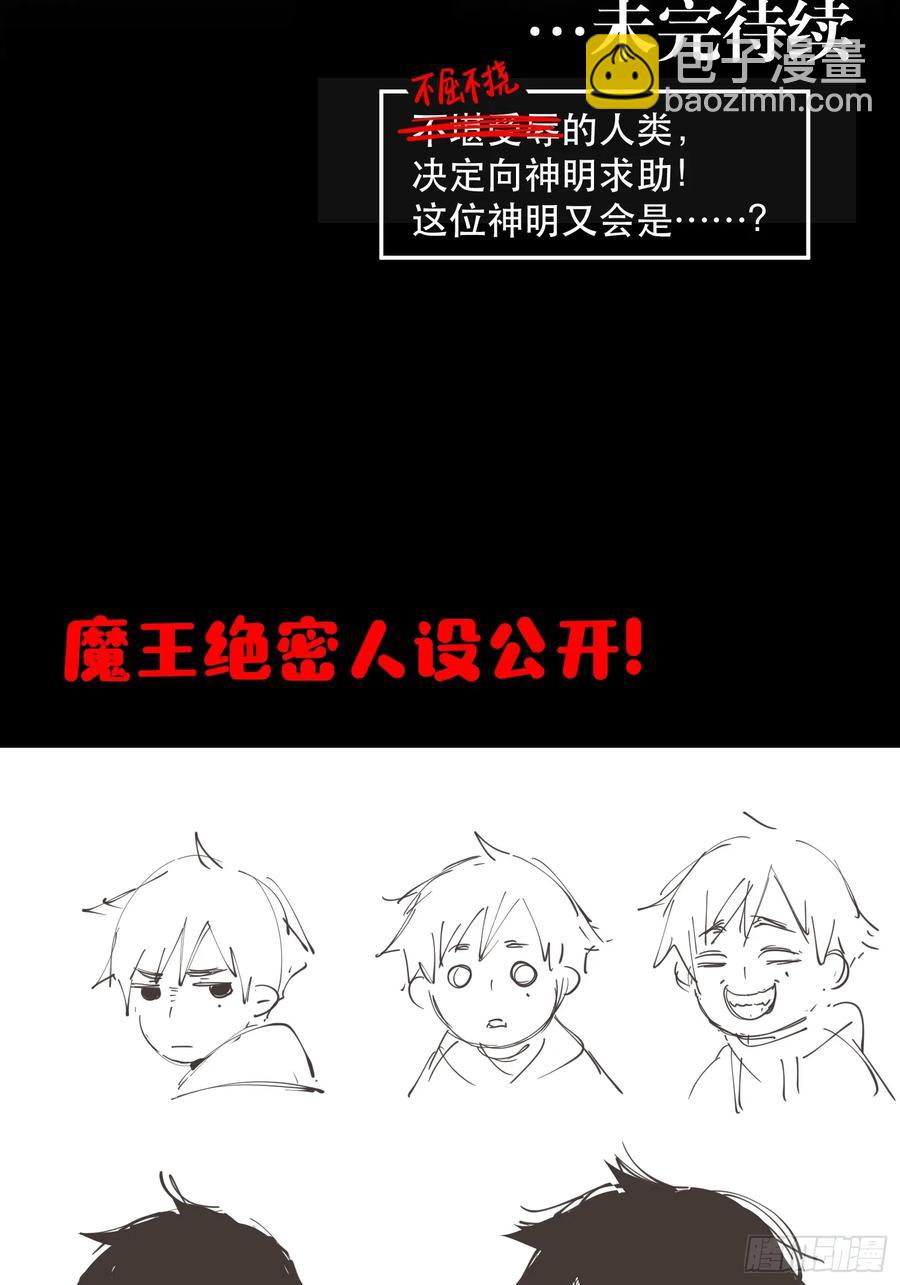 56-毁灭的进程不会停下-第57话