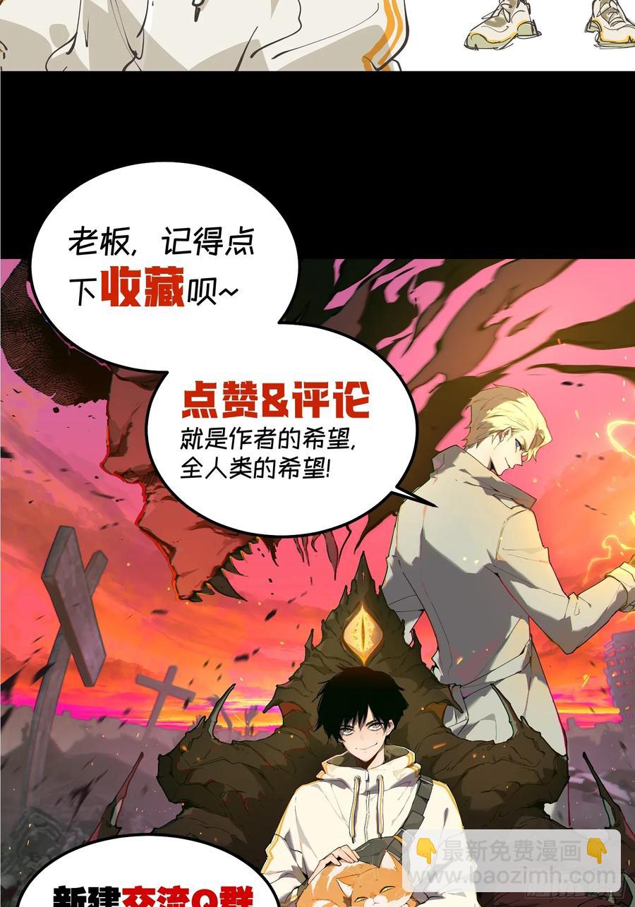 56-毁灭的进程不会停下-第57话