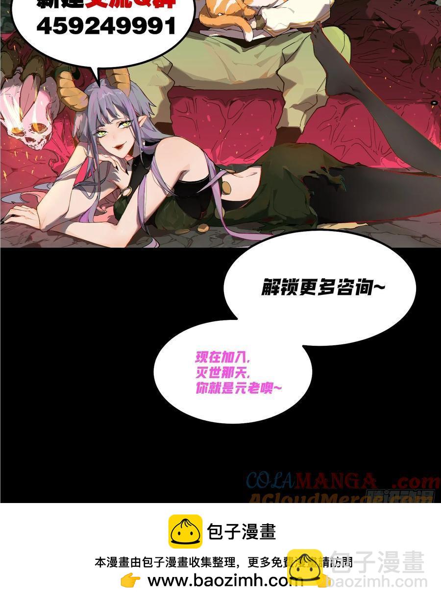 56-毁灭的进程不会停下-第57话