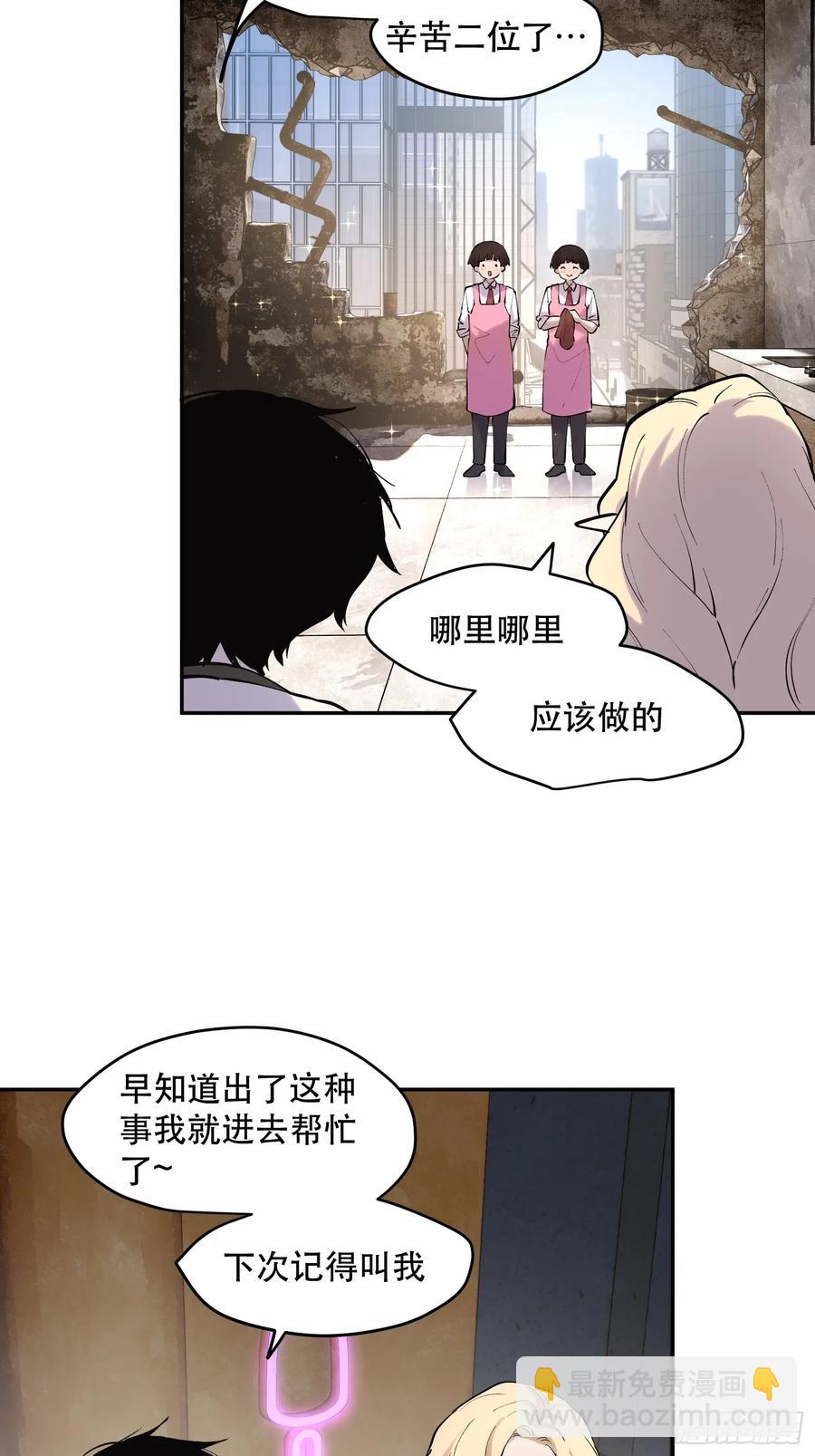 56-毁灭的进程不会停下-第57话