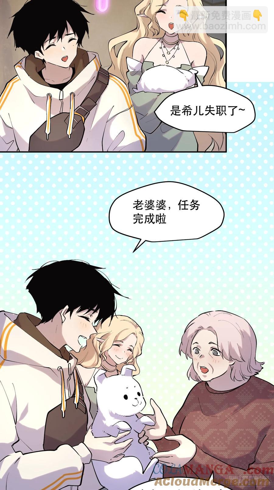 56-毁灭的进程不会停下-第57话