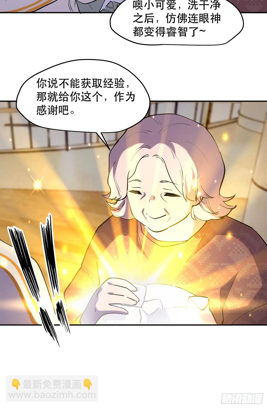 56-毁灭的进程不会停下-第57话
