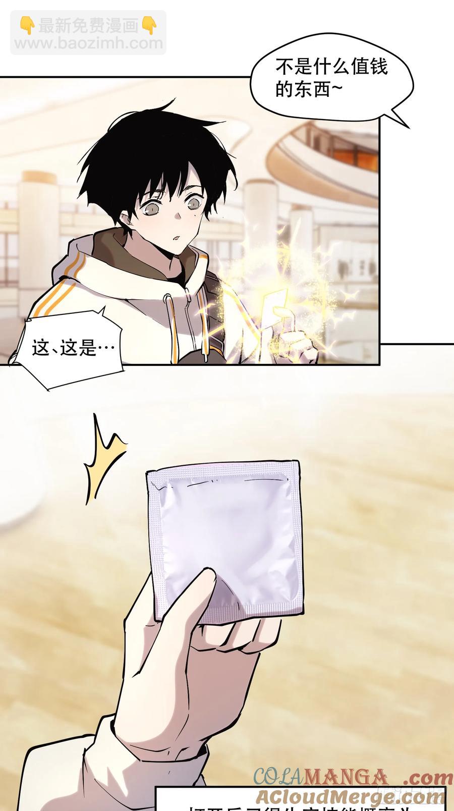 56-毁灭的进程不会停下-第57话