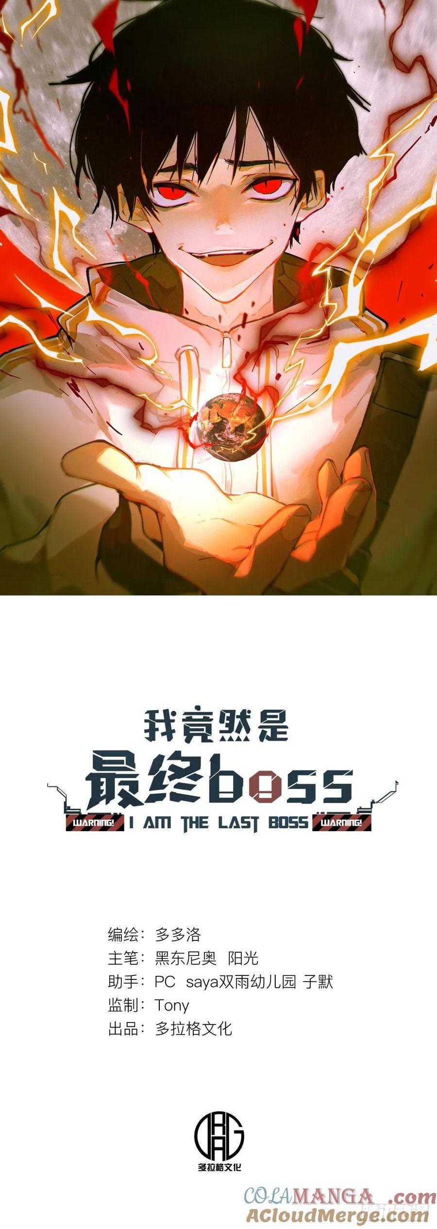 59-铁血的屠魔者-第59话