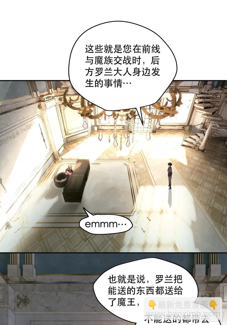 59-铁血的屠魔者-第59话