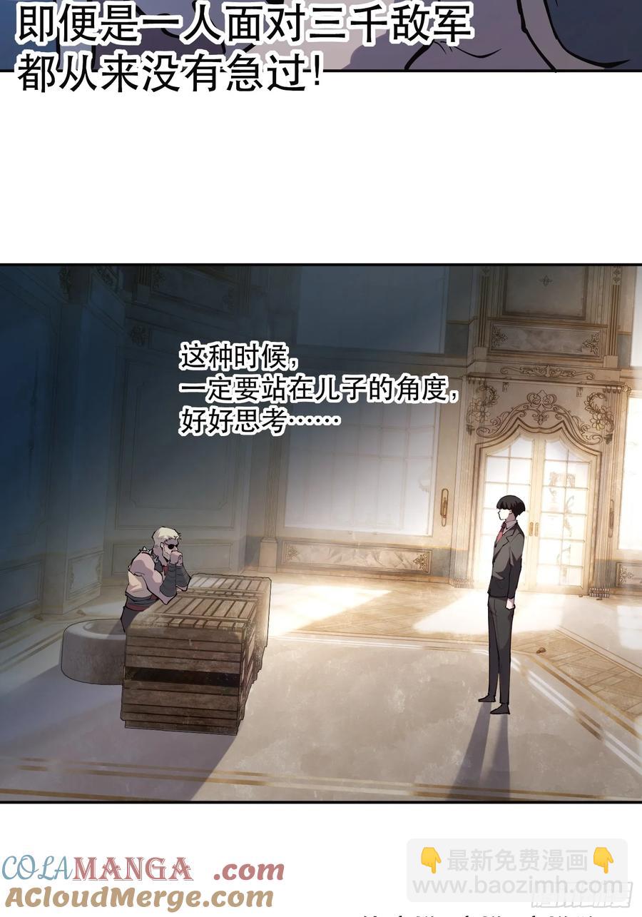 59-铁血的屠魔者-第59话