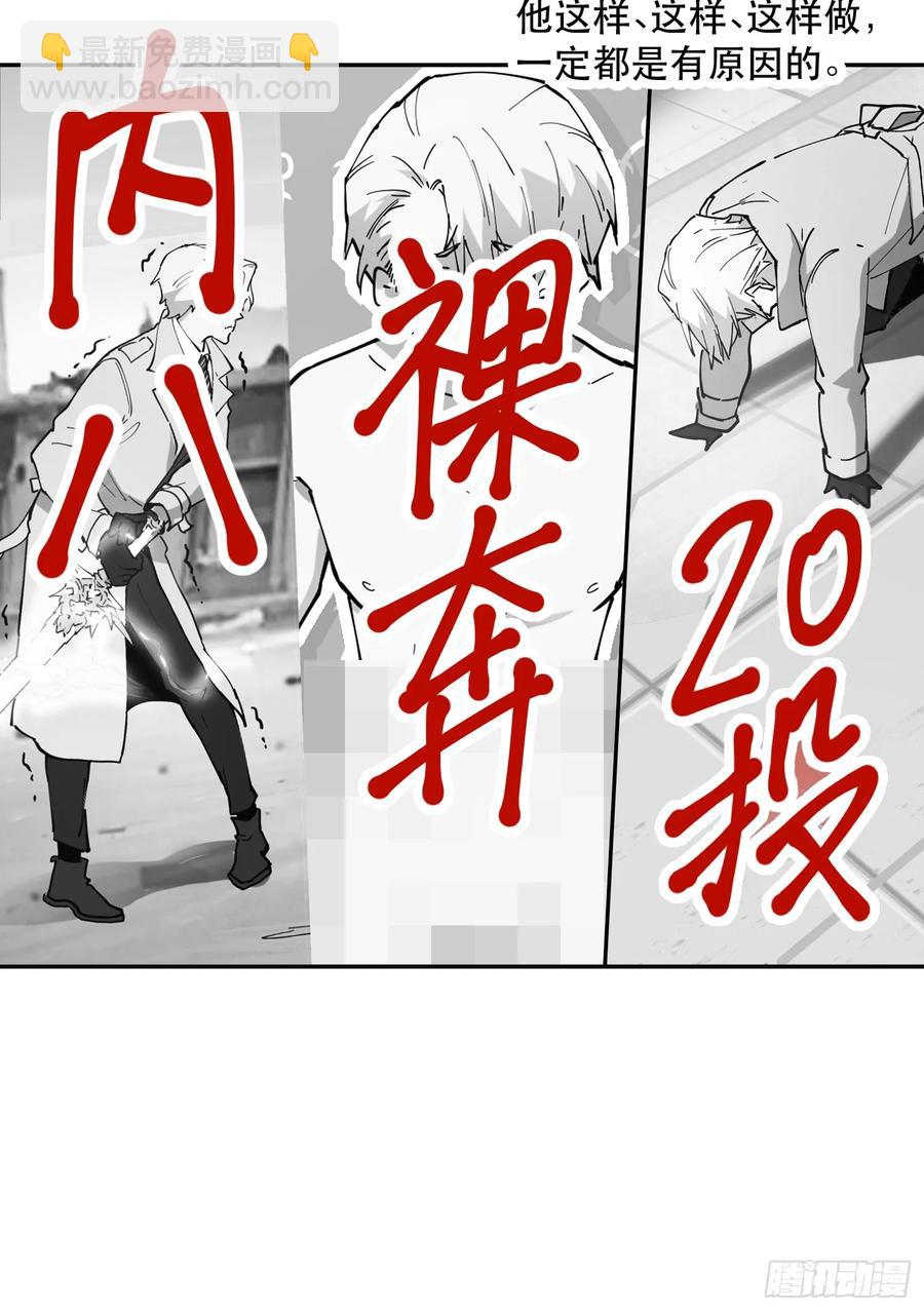 59-铁血的屠魔者-第59话