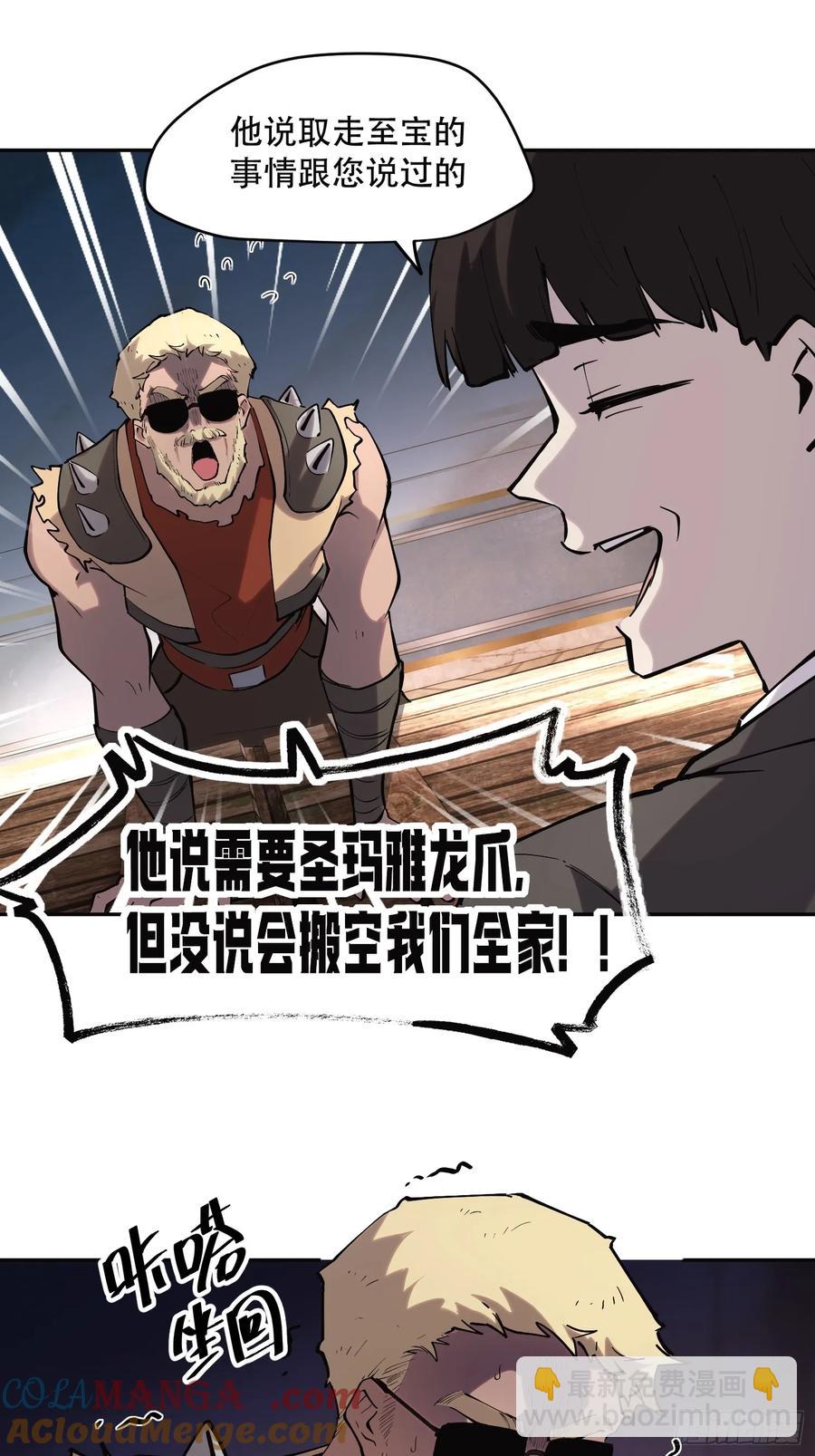 59-铁血的屠魔者-第59话