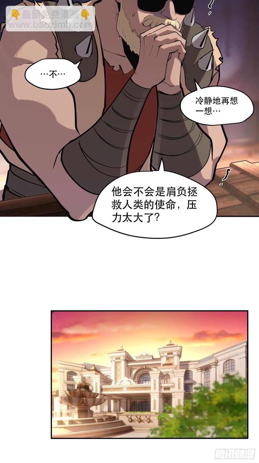 59-铁血的屠魔者-第59话