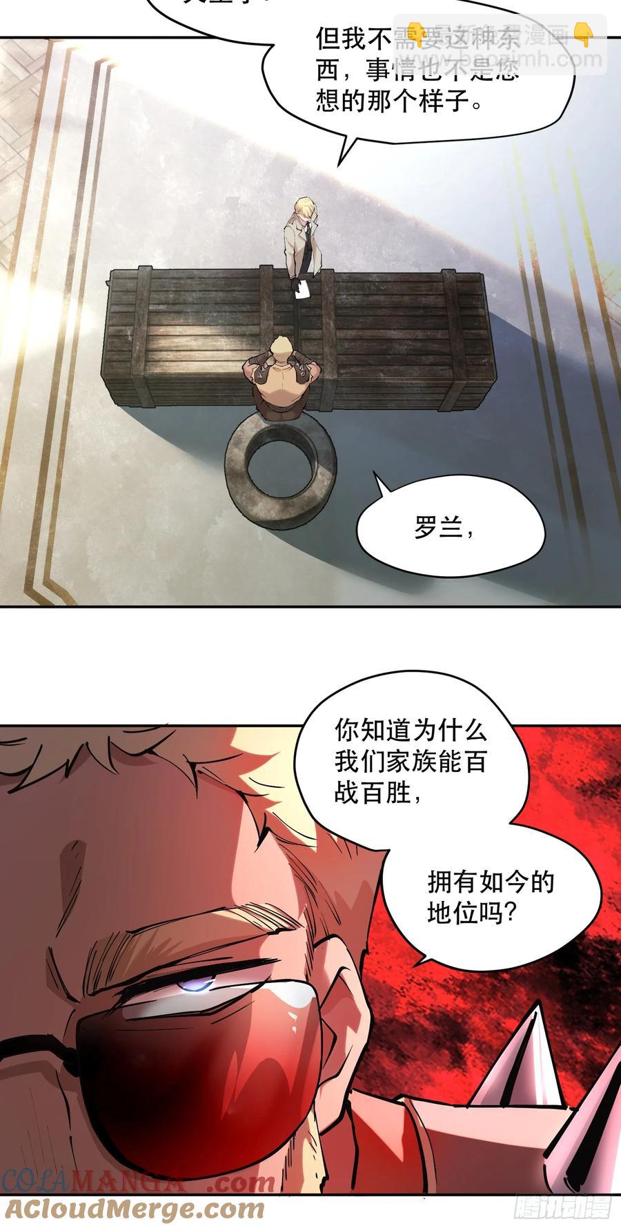 59-铁血的屠魔者-第59话