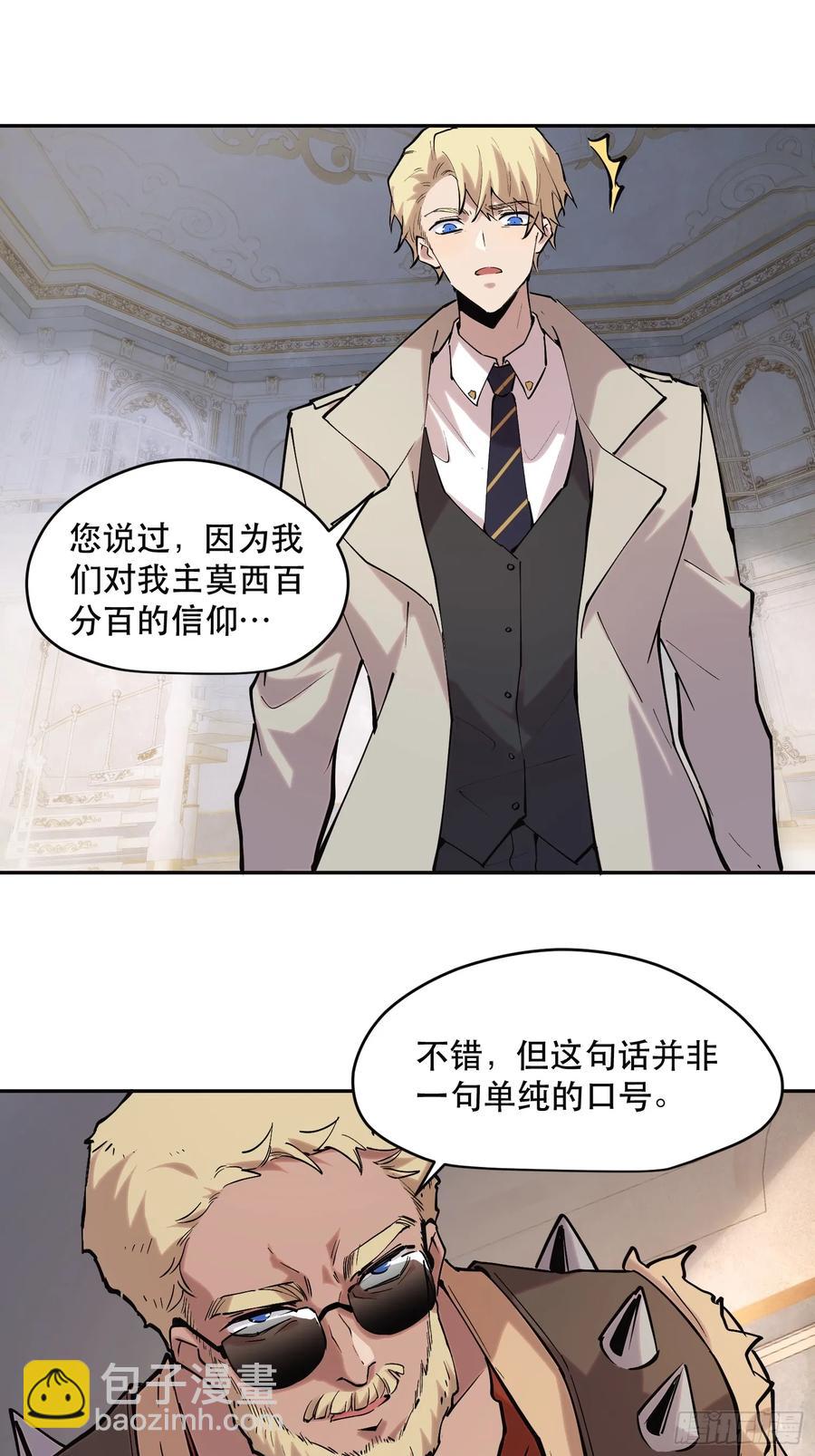 59-铁血的屠魔者-第59话