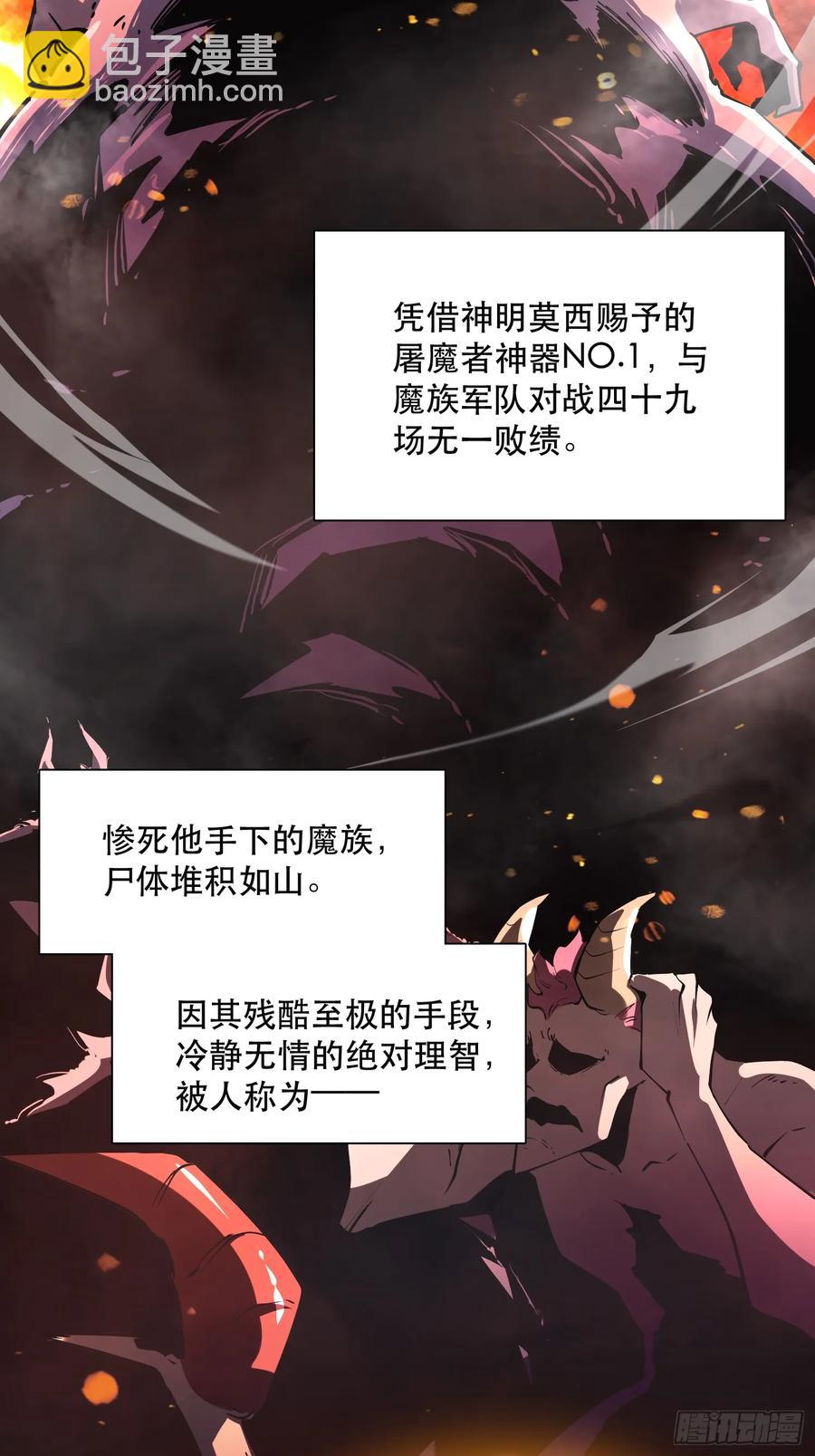 59-铁血的屠魔者-第59话