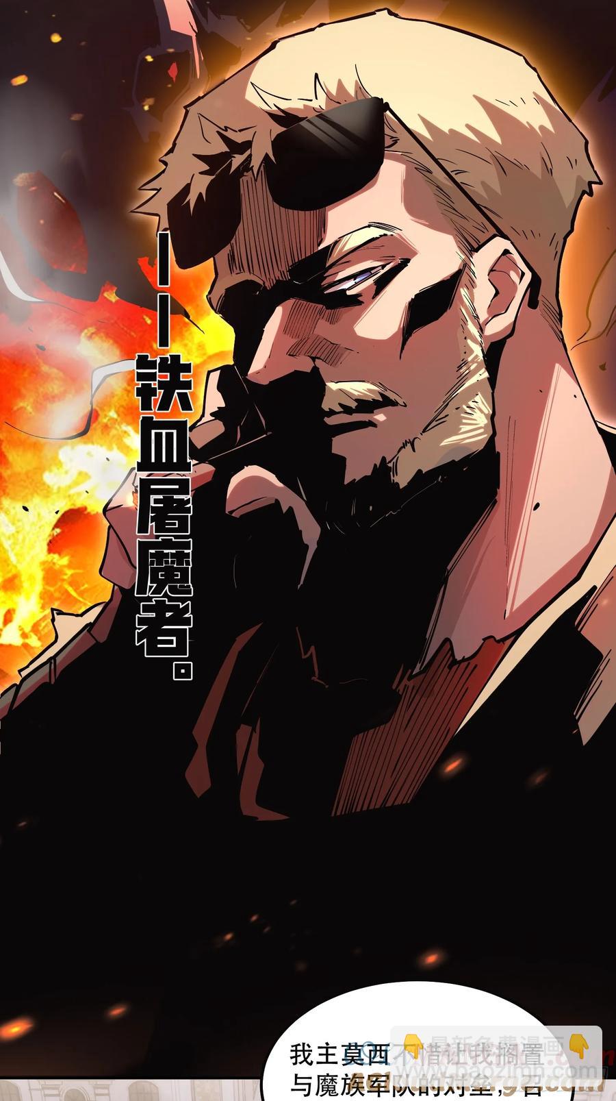 59-铁血的屠魔者-第59话