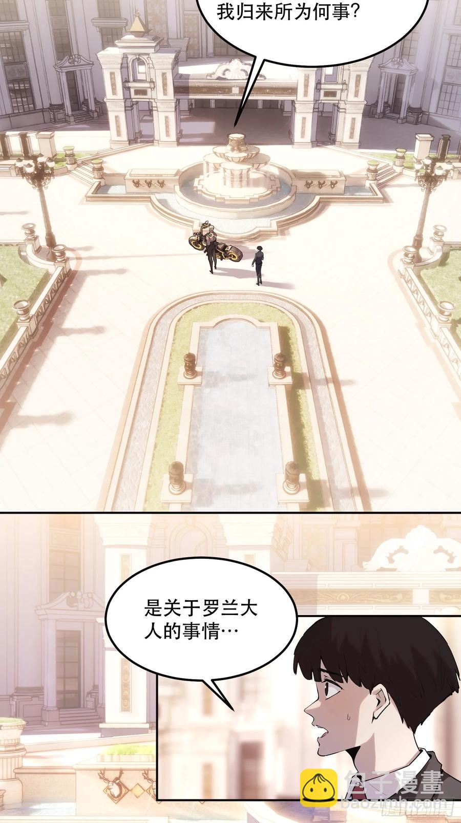 59-铁血的屠魔者-第59话
